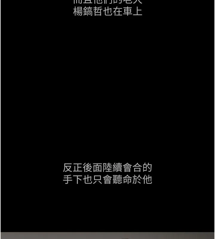 魯蛇社畜的金手指第80話-看清楚誰才是老大