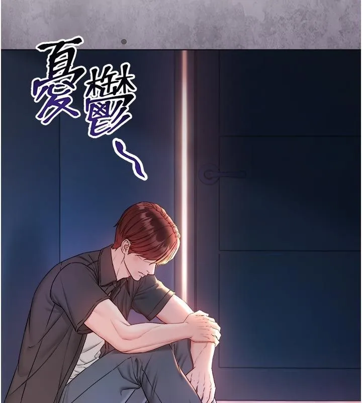 不純吸血鬼第26話-目睹女友的出軌現場