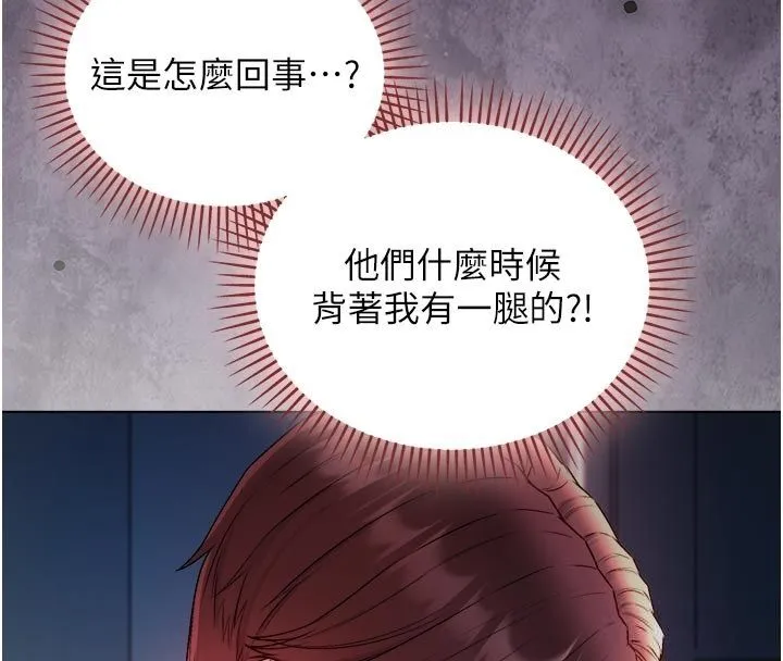不純吸血鬼第26話-目睹女友的出軌現場