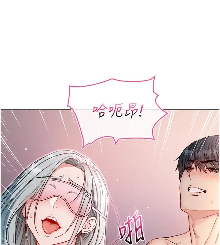 不純吸血鬼第26話-目睹女友的出軌現場