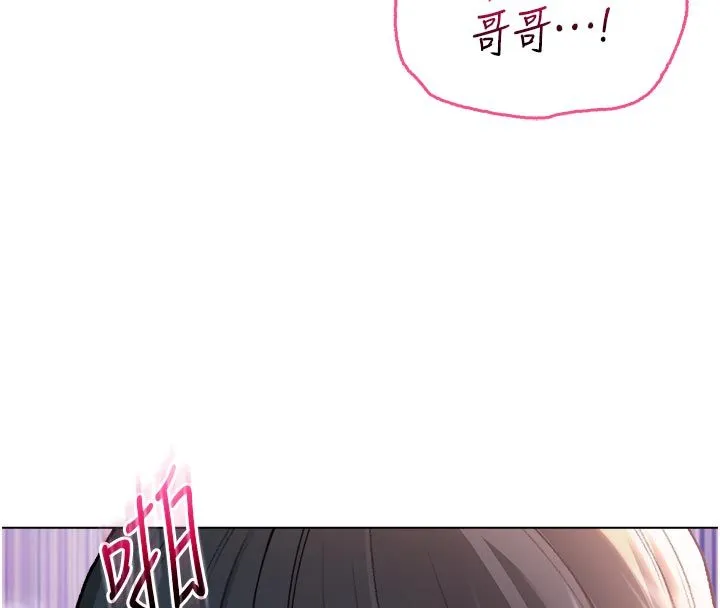 不純吸血鬼第26話-目睹女友的出軌現場