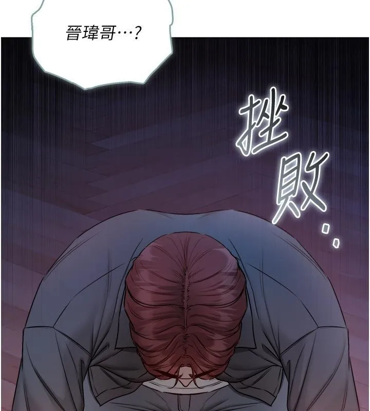 不純吸血鬼第26話-目睹女友的出軌現場