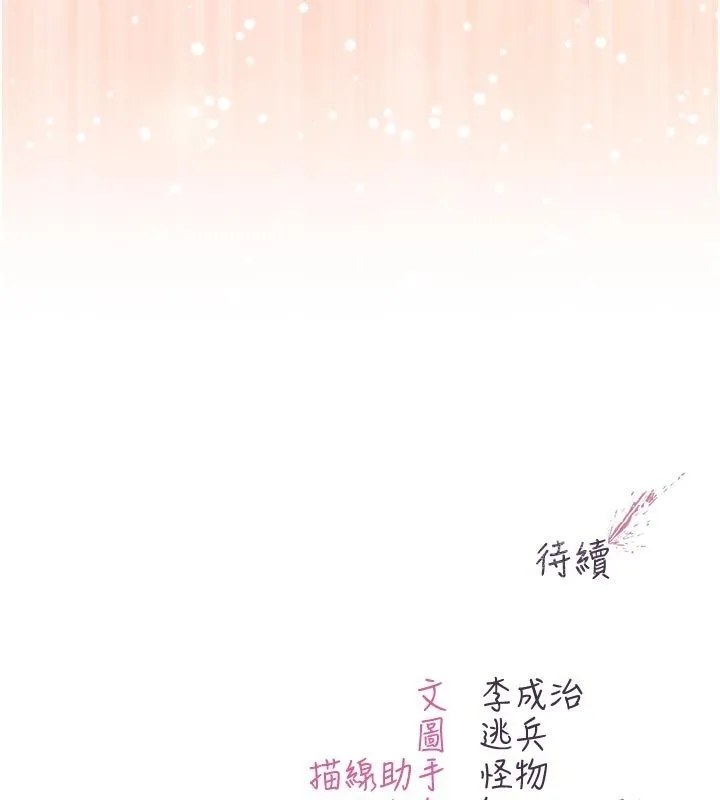 不純吸血鬼第26話-目睹女友的出軌現場