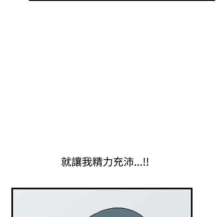 发小碰不得第127話