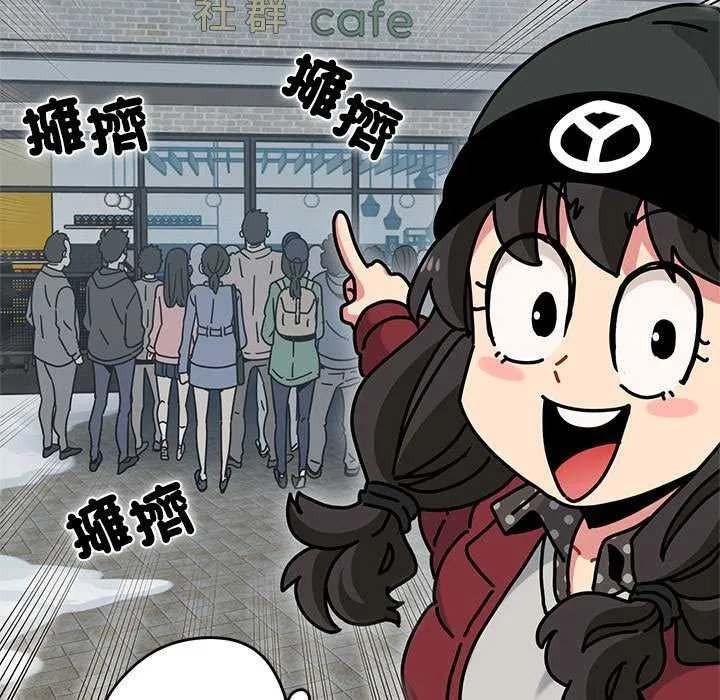 发小碰不得第127話