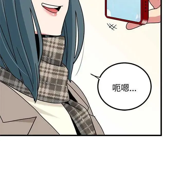 发小碰不得第127話