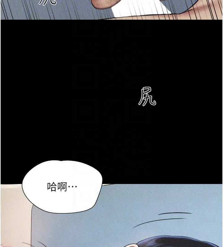 韶恩第105話-失控的寫真拍攝現場