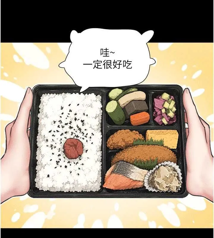 韶恩第105話-失控的寫真拍攝現場