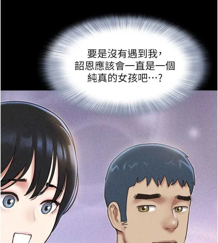 韶恩第105話-失控的寫真拍攝現場