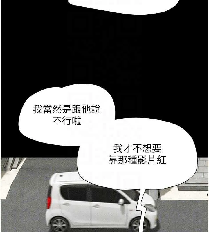 韶恩第105話-失控的寫真拍攝現場