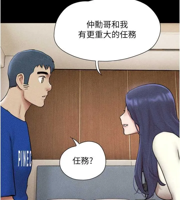 韶恩第105話-失控的寫真拍攝現場