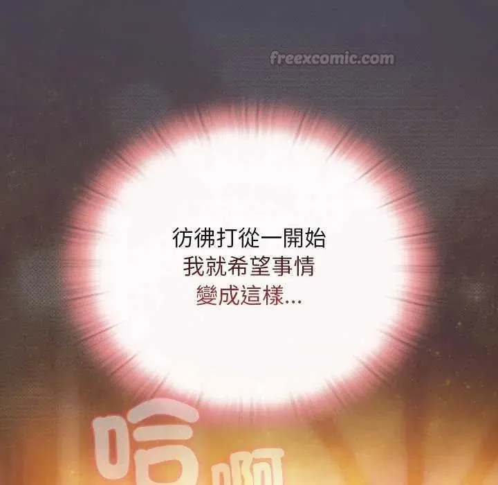 男人稀缺的異世界第44話