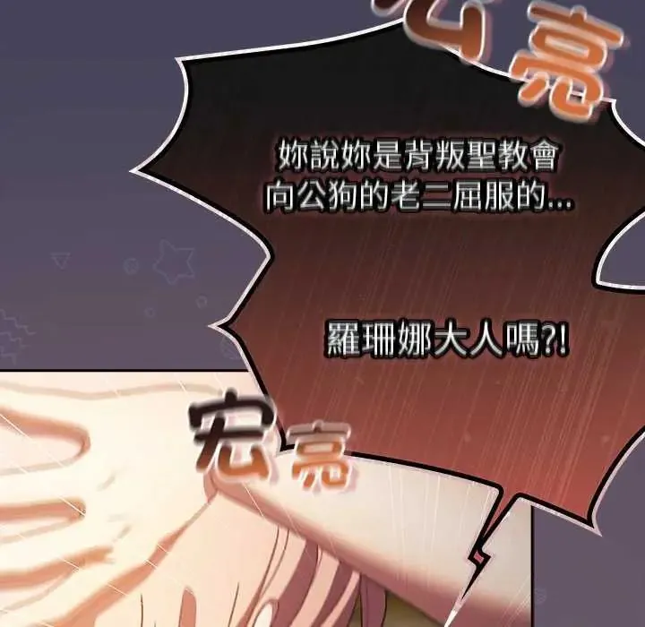 男人稀缺的異世界第44話