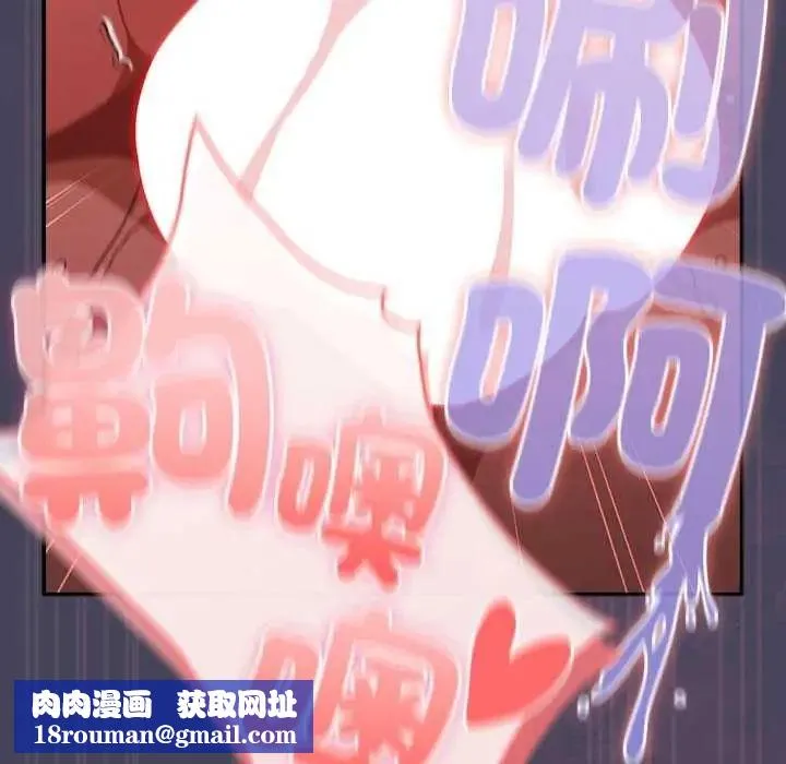男人稀缺的異世界第44話