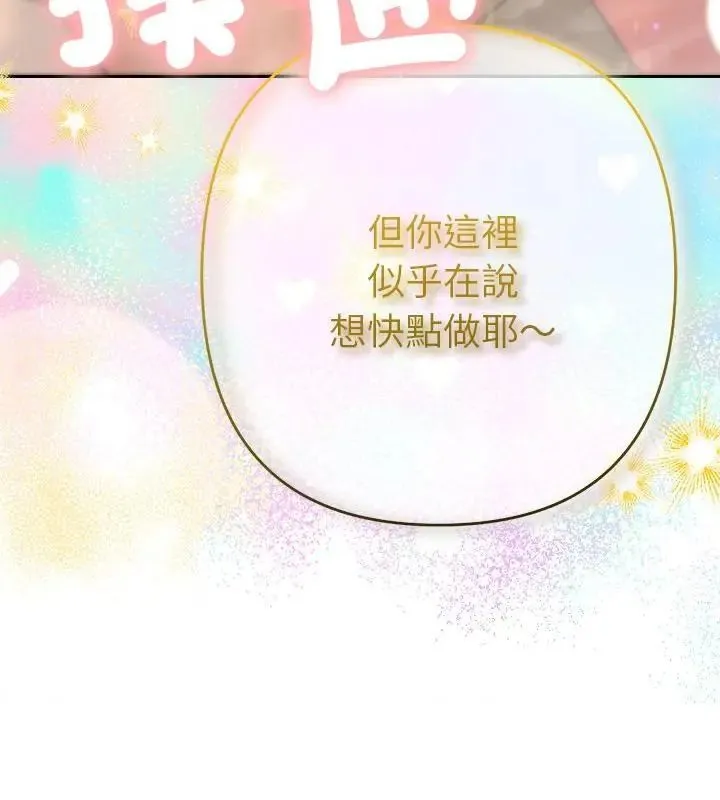 她們教會我的事第41話