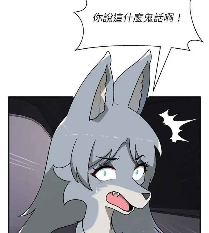 野獸的王國第32話