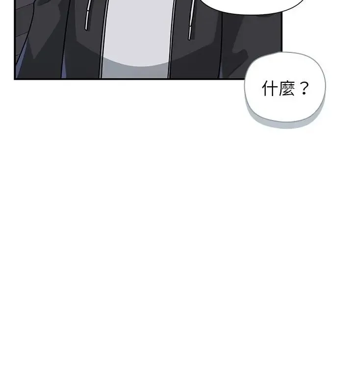 野獸的王國第32話