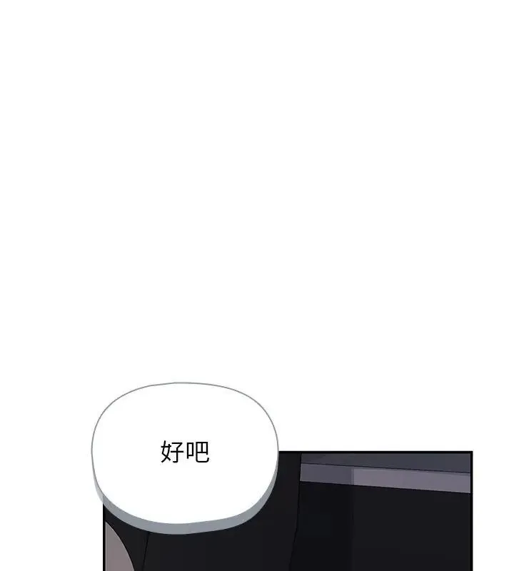 野獸的王國第32話