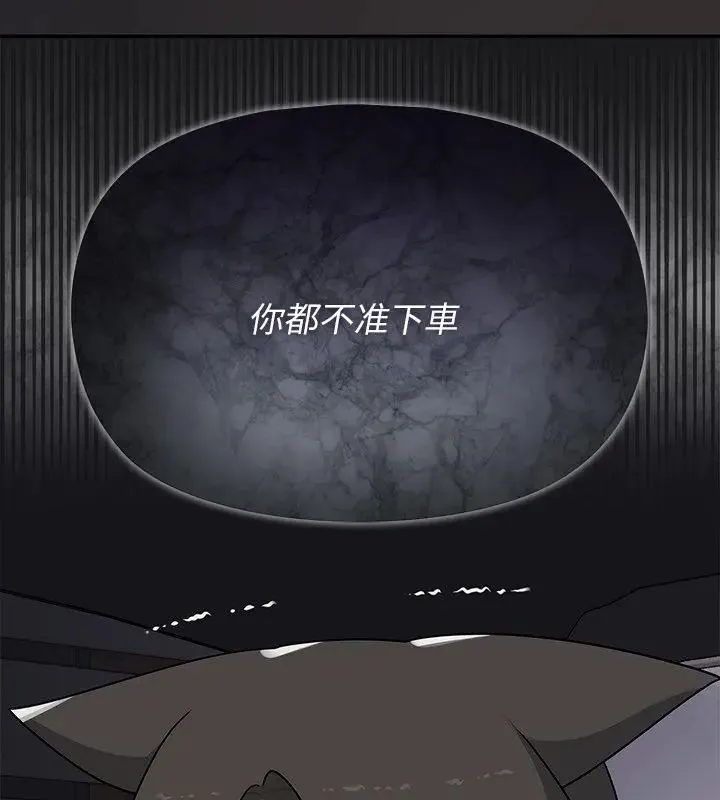 野獸的王國第32話