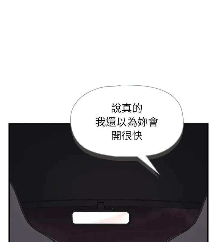野獸的王國第32話