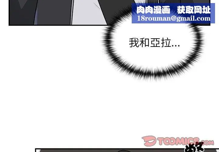 野獸的王國第32話