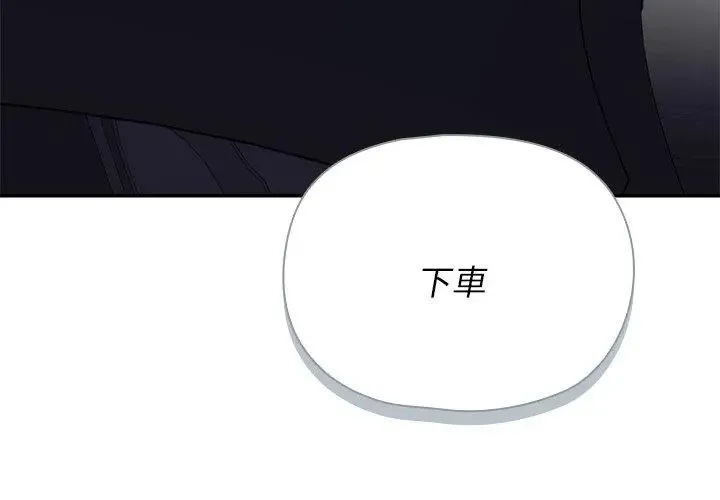 野獸的王國第32話