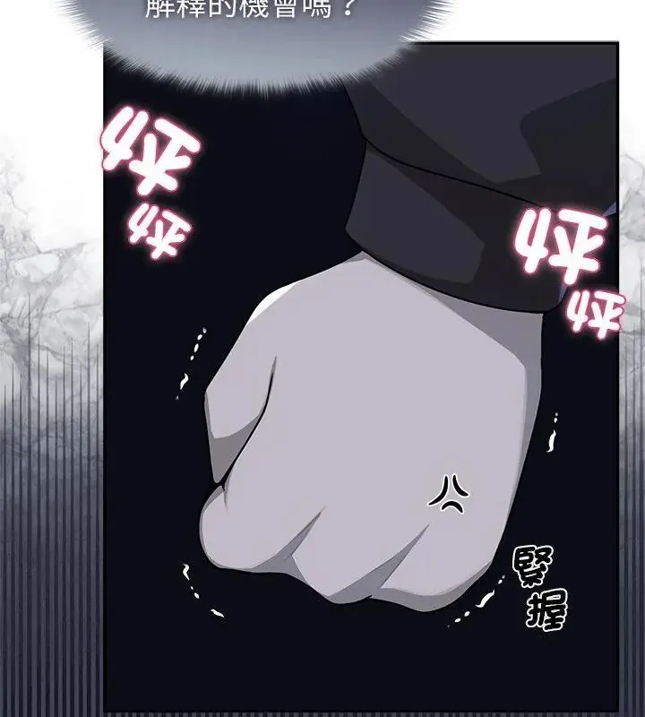 野獸的王國第32話