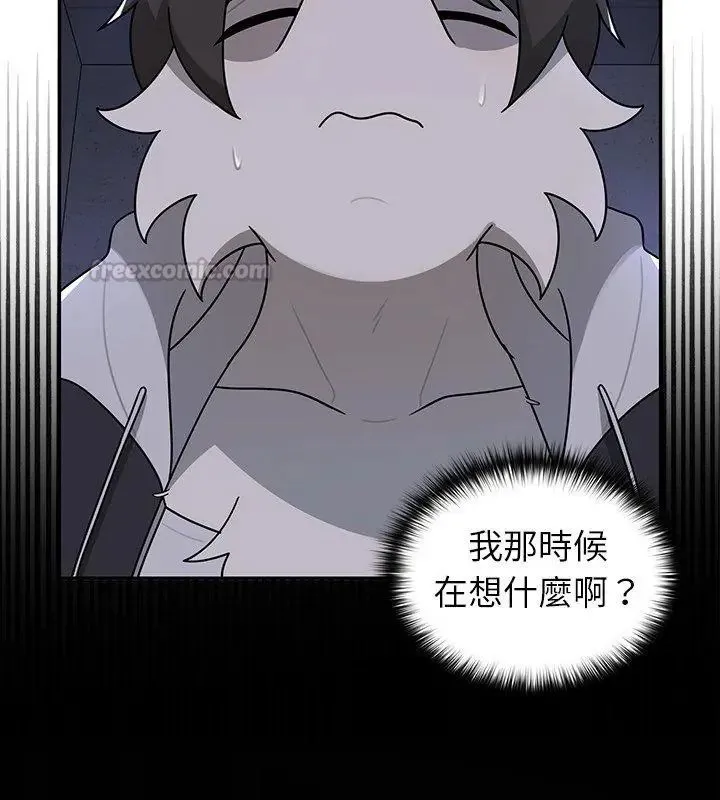 野獸的王國第32話