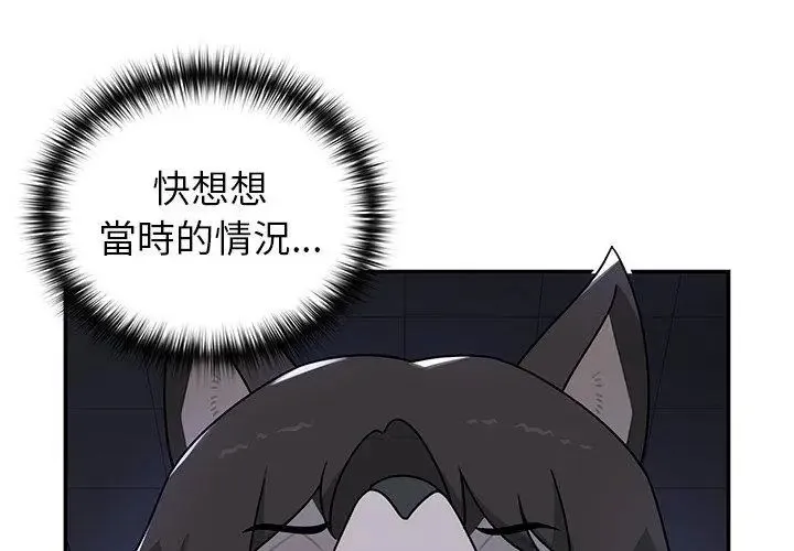 野獸的王國第32話