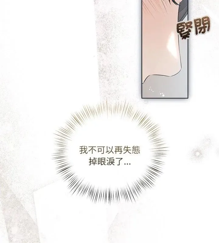 契約的代價第33話