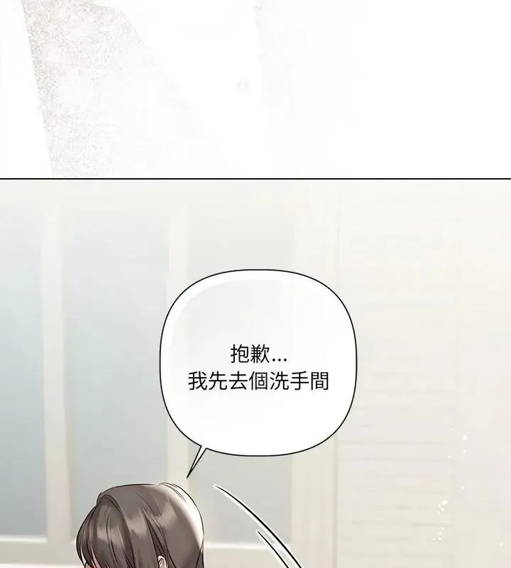 契約的代價第33話