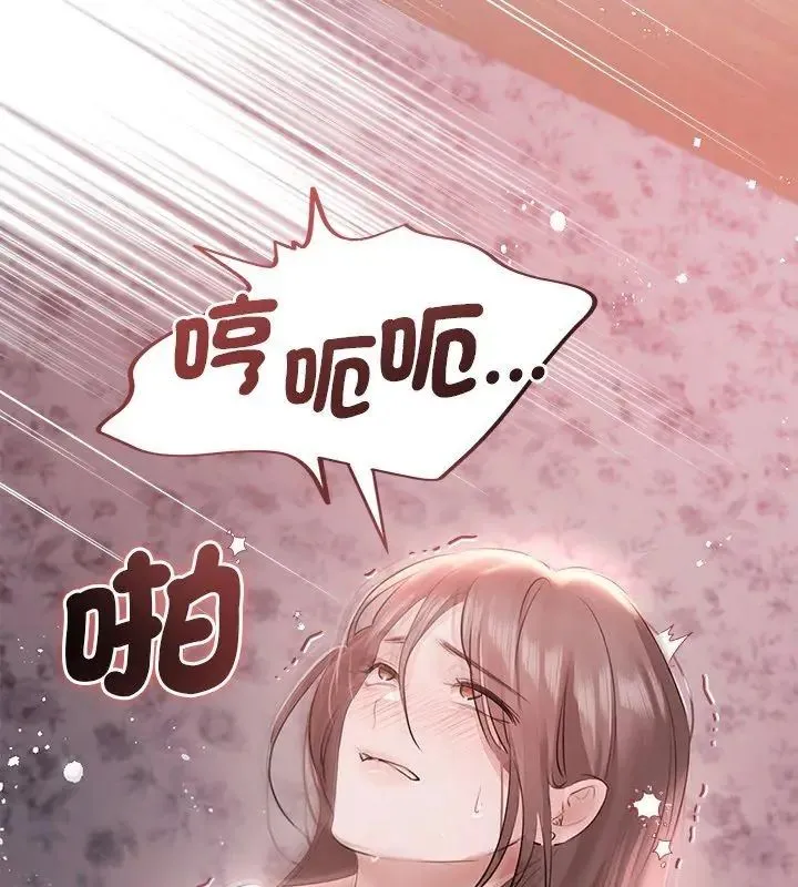 契約的代價第33話