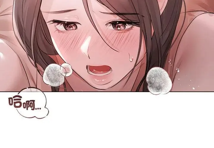 契約的代價第33話