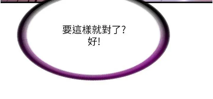 民宿精營中第69話-我是最聽話的母狗