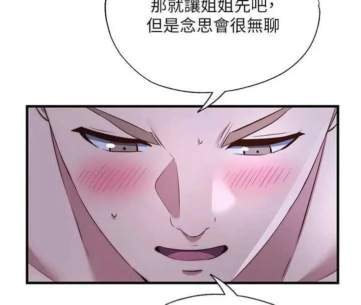 民宿精營中第69話-我是最聽話的母狗