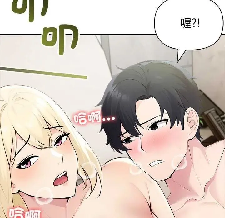 夫婦遊戲第86話