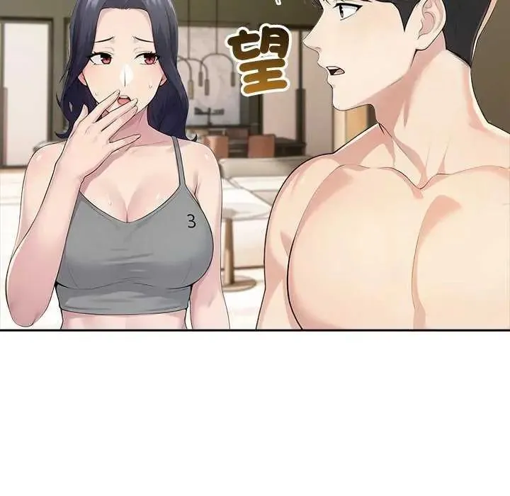 夫婦遊戲第86話