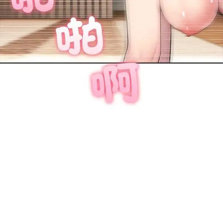 夫婦遊戲第86話