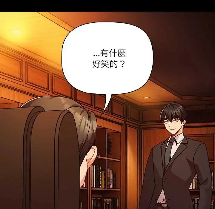 幸福來得太突然第82話