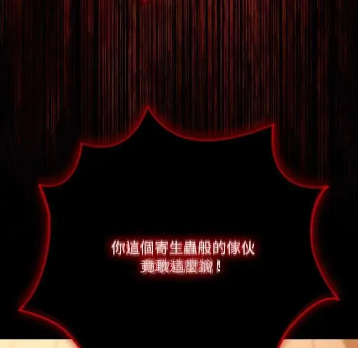 幸福來得太突然第82話