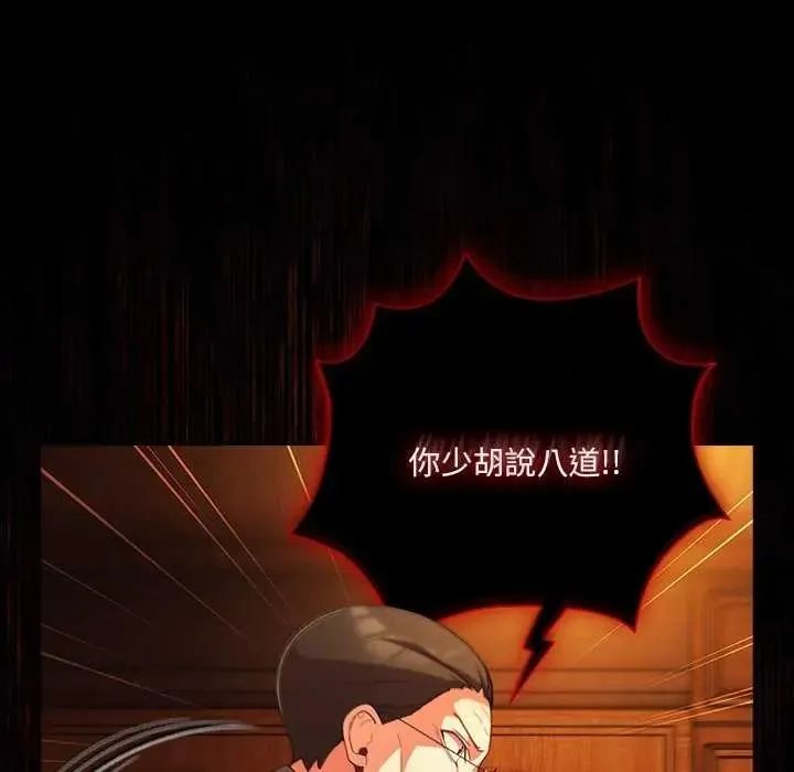 幸福來得太突然第82話