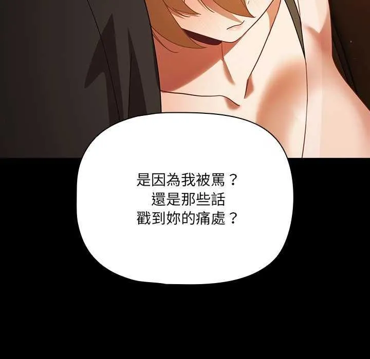幸福來得太突然第82話