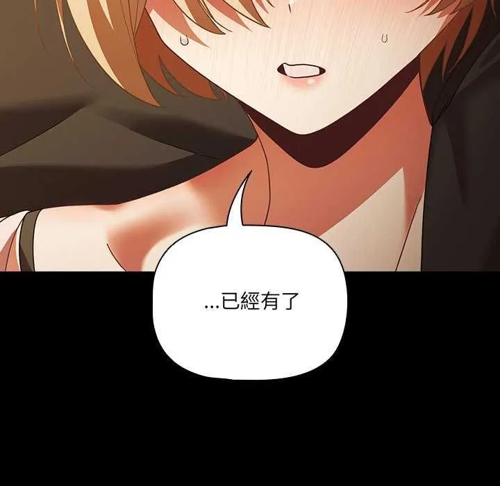 幸福來得太突然第82話