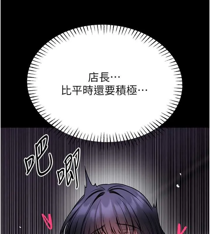 館長是大野狼第28話-我想和你好好享受