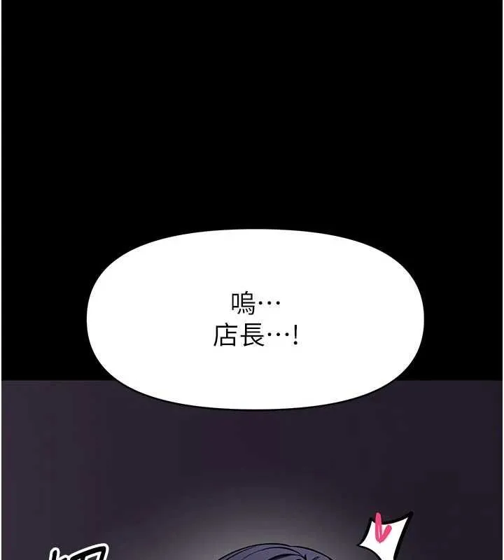 館長是大野狼第28話-我想和你好好享受
