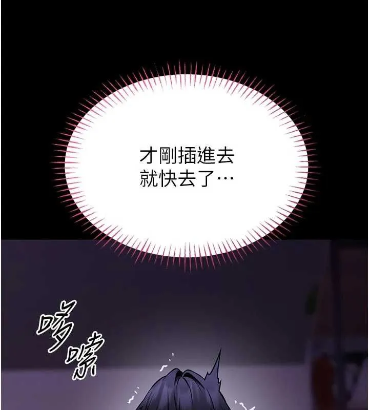 館長是大野狼第28話-我想和你好好享受
