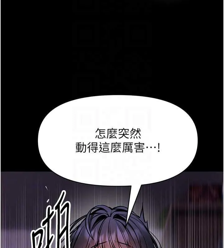 館長是大野狼第28話-我想和你好好享受