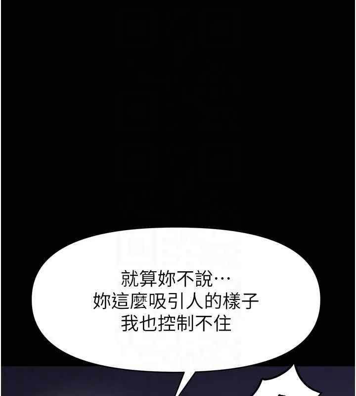 館長是大野狼第28話-我想和你好好享受