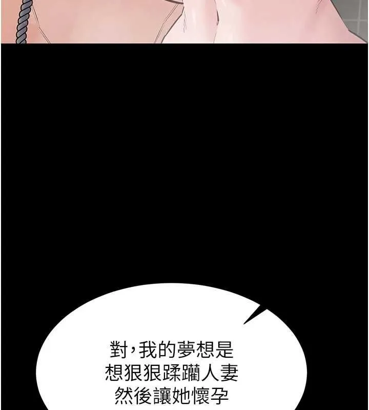 為民服務App第20話-不為人知的羞恥性癖