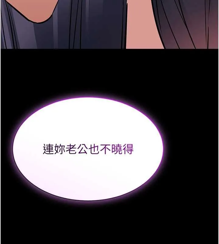 為民服務App第20話-不為人知的羞恥性癖